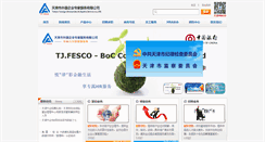 Desktop Screenshot of feesco.com.cn